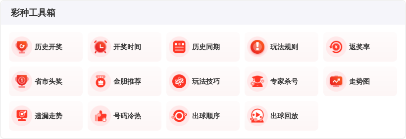 期双色球专,家质合分析,推荐前区十,大发彩票,大发彩票官方平台,大发彩票APP下载,大发彩票开奖结果,大发彩票正规