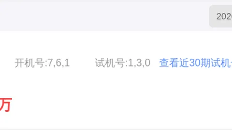 大乐透26025期专家推荐后区五胆及走势图分析