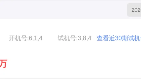 福彩3D2026053期专家预测：质合分析推荐前区十码