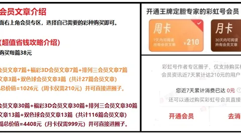2026036期双色球红球走势及专家推荐技巧